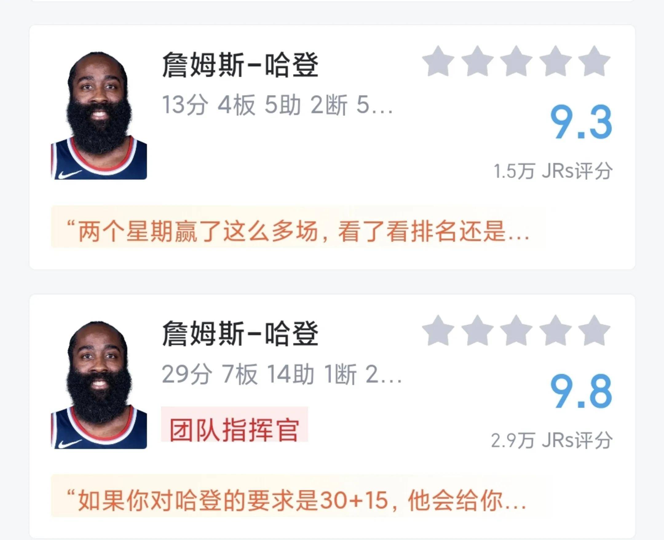 包含独行侠带队取胜！，哈登重要时刻战术调整赢得满堂喝彩的词条